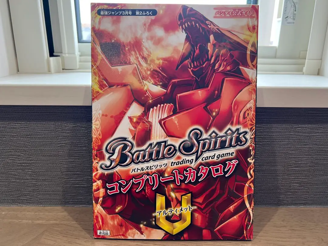 バトルスピリッツ コンプリートカタログまとめ Amazon.co.jp: バンダイ公式ガイド バトルスピリッツ
