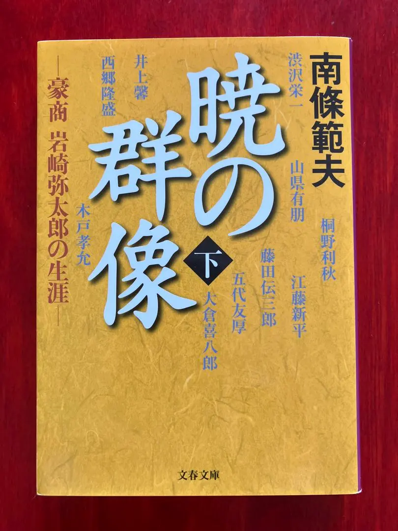 Thumbnail of Dawn's Group Portrait, Volume 2 by Norio Nanjo