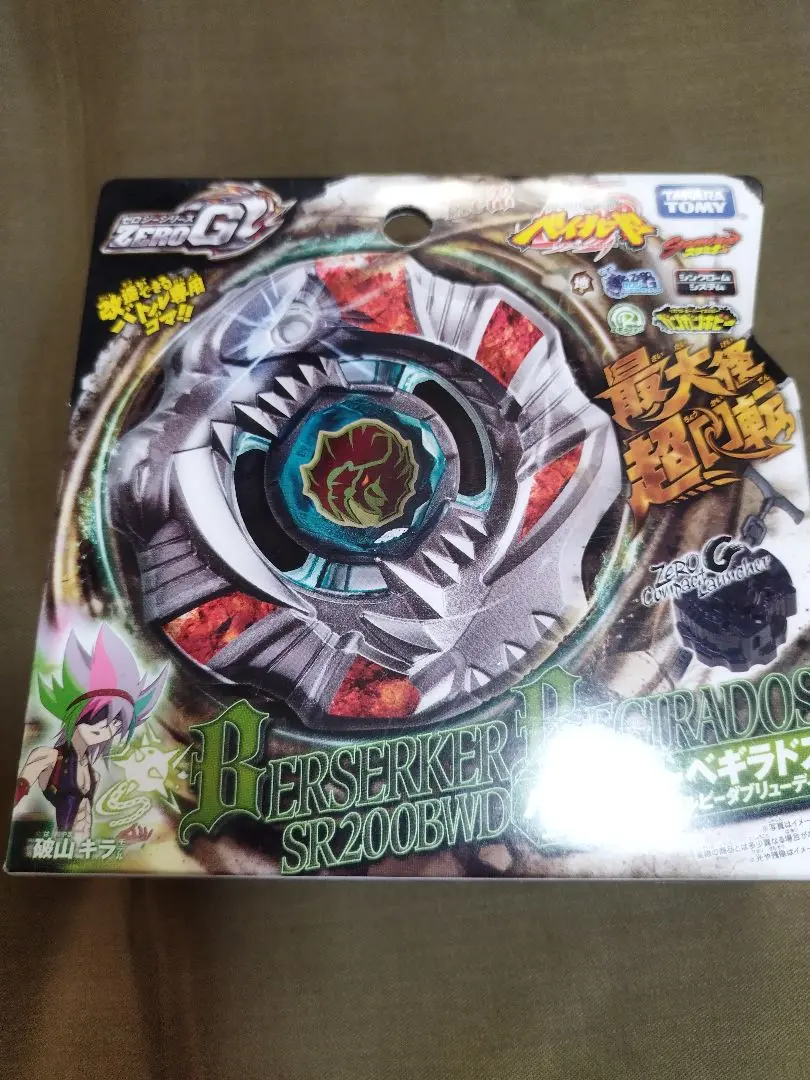【新品未使用】ベイブレード　バーサーカーべギラドスSR200BWD 海外版 新品未使用】ベイブレード バーサーカーべギラドスSR200BWD 海外版