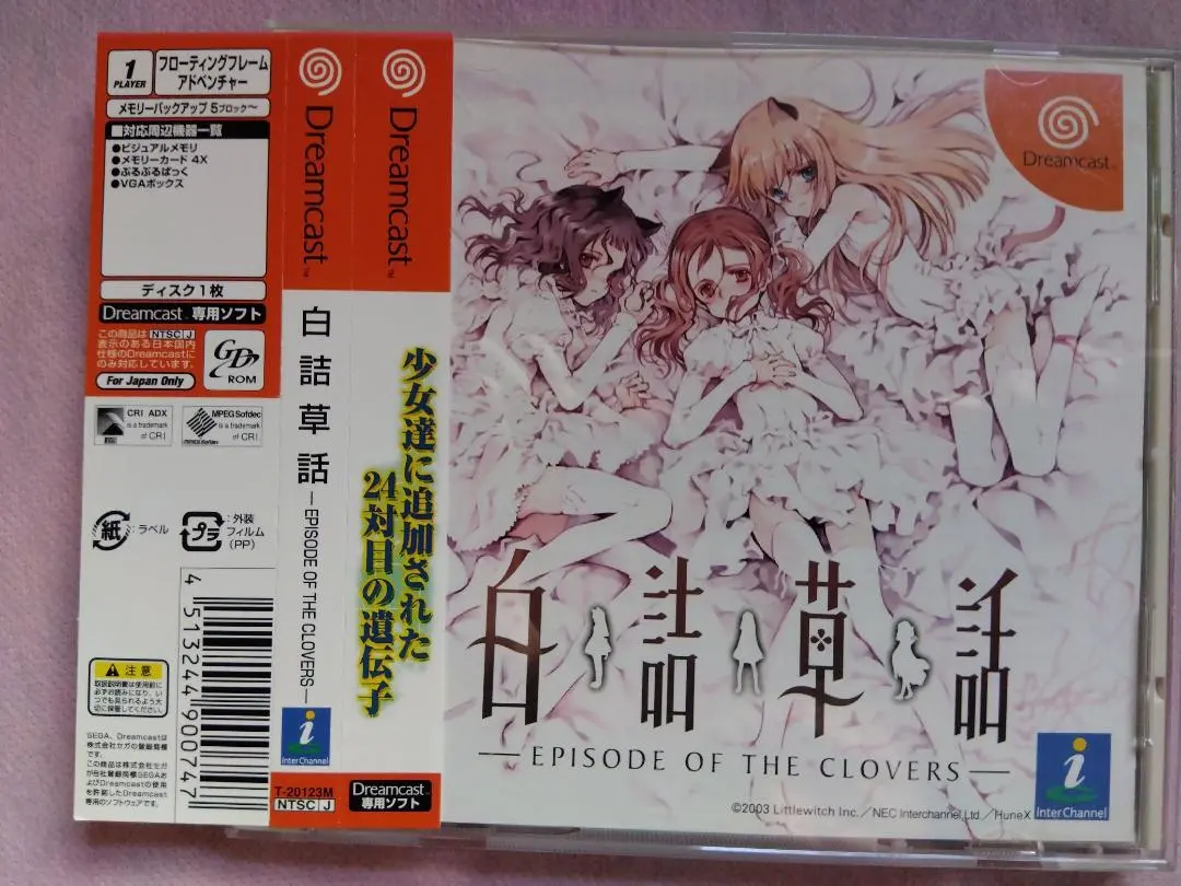 2025年最新】白詰草話 clovers-の人気アイテム - メルカリ