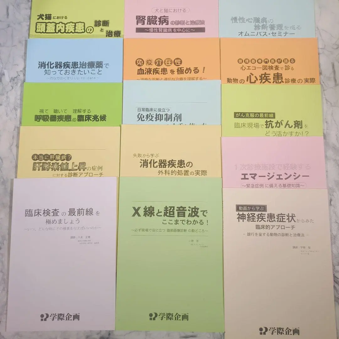 【裁断済み】犬と猫の呼吸器診療 犬と猫の呼吸器診療/藤田道郎（犬と猫の呼吸器診療 | 藤田 道郎