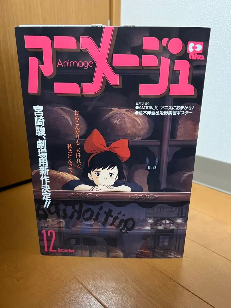 アニメージュとジブリ展☆青いテト➕どんぐり共和国限定黄色いテト　ぬいぐるみ2体 61+5WacoJSL._UF894,1000_QL80_.jpg