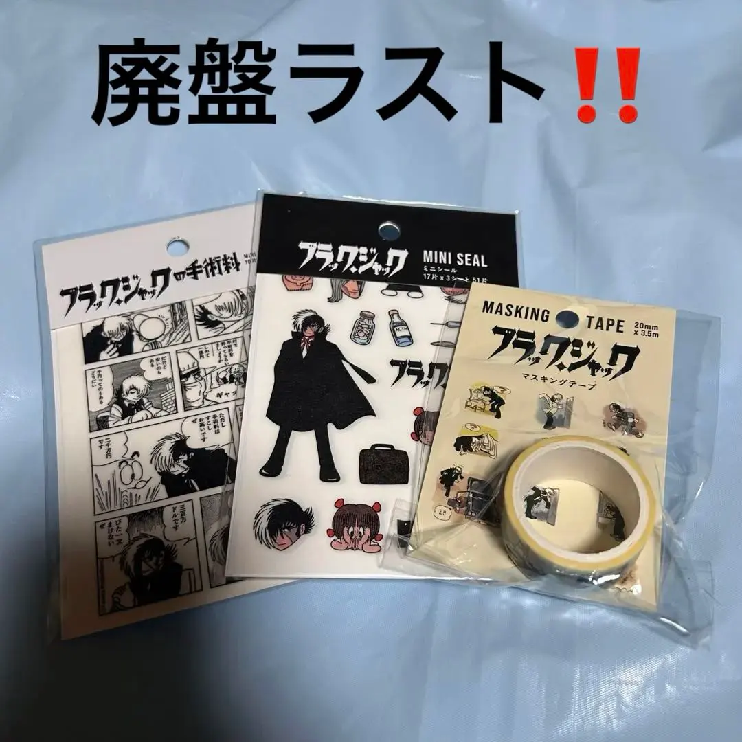 DAISO ダイソー 手塚治虫コラボ セット（42品目） ダイソー 手塚治虫ワールド アクリルミニスタンド 全12種類フルコンプ 未開封新品 アクスタ