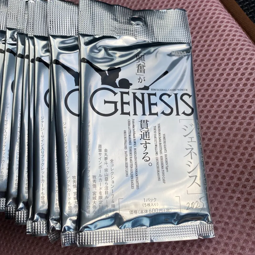 2025年最新】bbm ジェネシス サイン ボールの人気アイテム