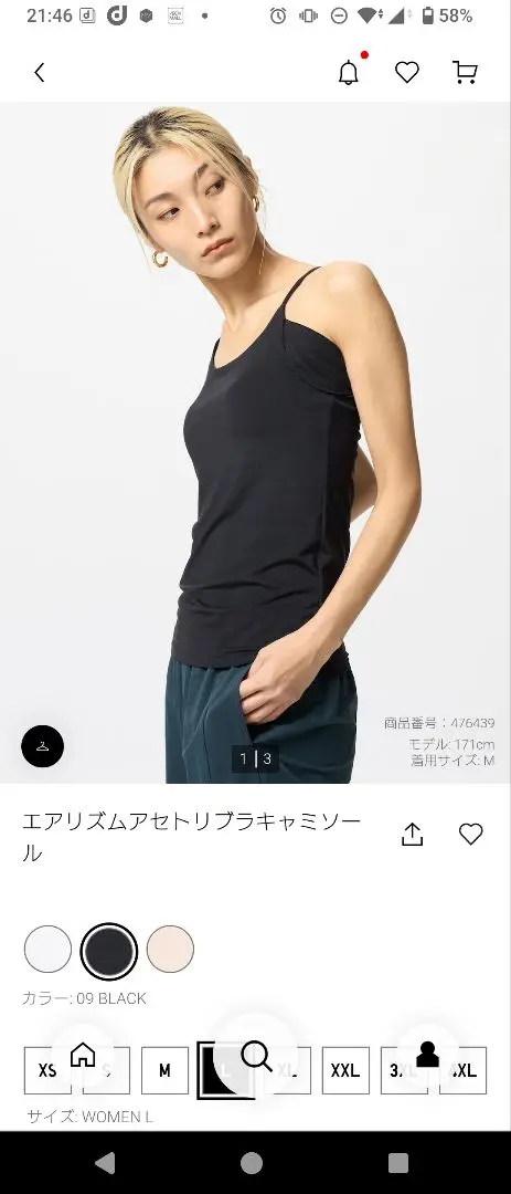 ユニクロ公式 | エアリズムブラキャミソール
