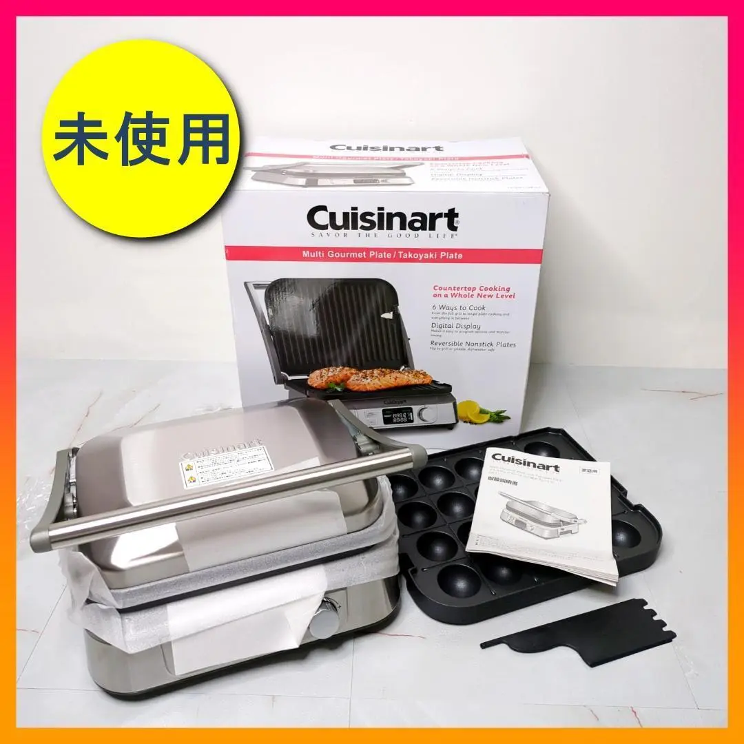 【新品未使用品】早い者勝ち！ クイジナート マルチグルメプレート GR-4NJ 新品未使用 CuisinartマルチグルメプレートGR-4NJ