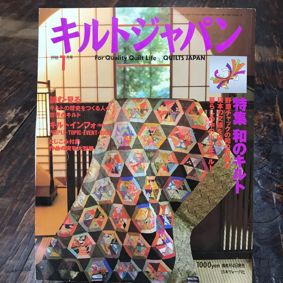 2025年最新】キルトジャパン1998年の人気アイテム - メルカリ