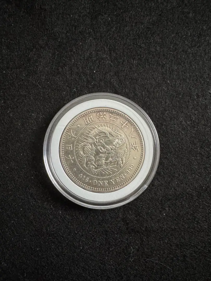 2025年最新】新1円銀貨 明治28年の人気アイテム - メルカリ