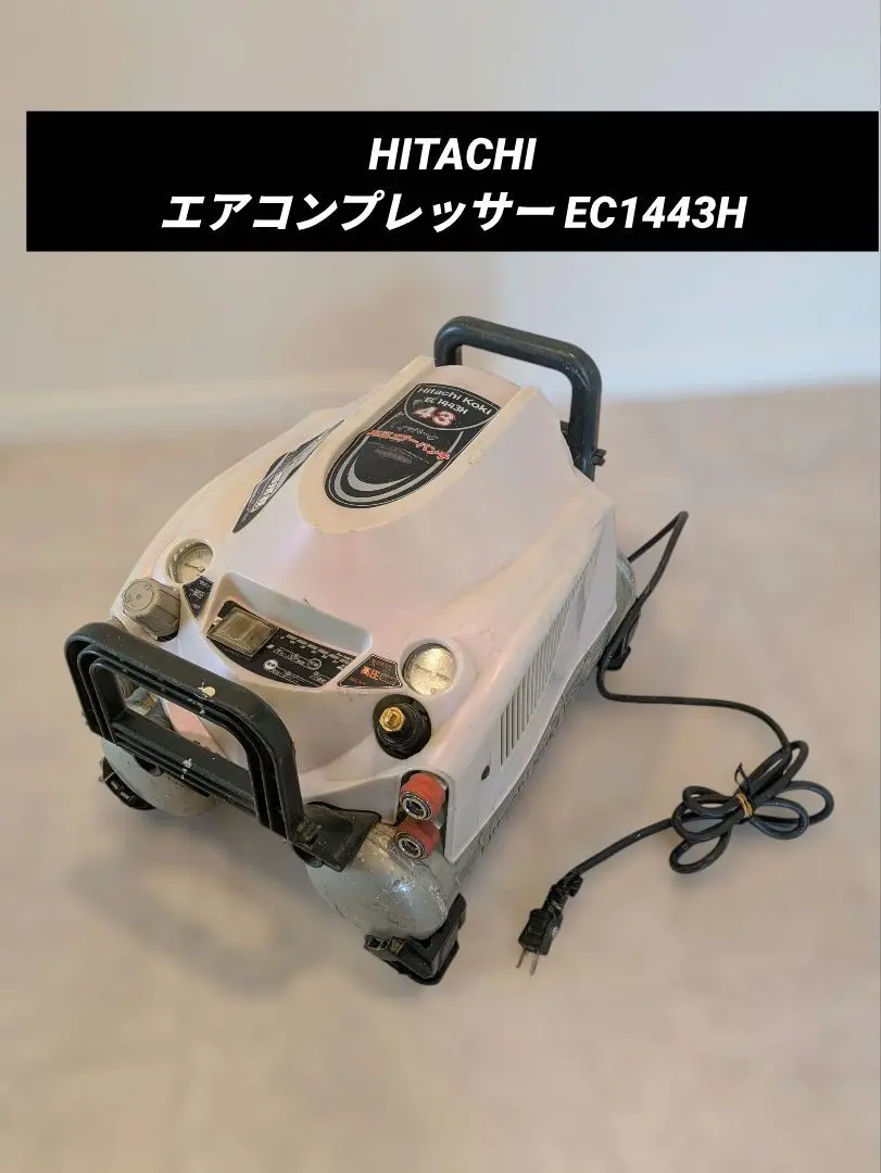 日立工機 高圧コンプレッサー EC1443H 日立エアコンプレッサーVモード 日立工機 高圧コンプレッサー EC1443H 日立エアコンプレッサーV