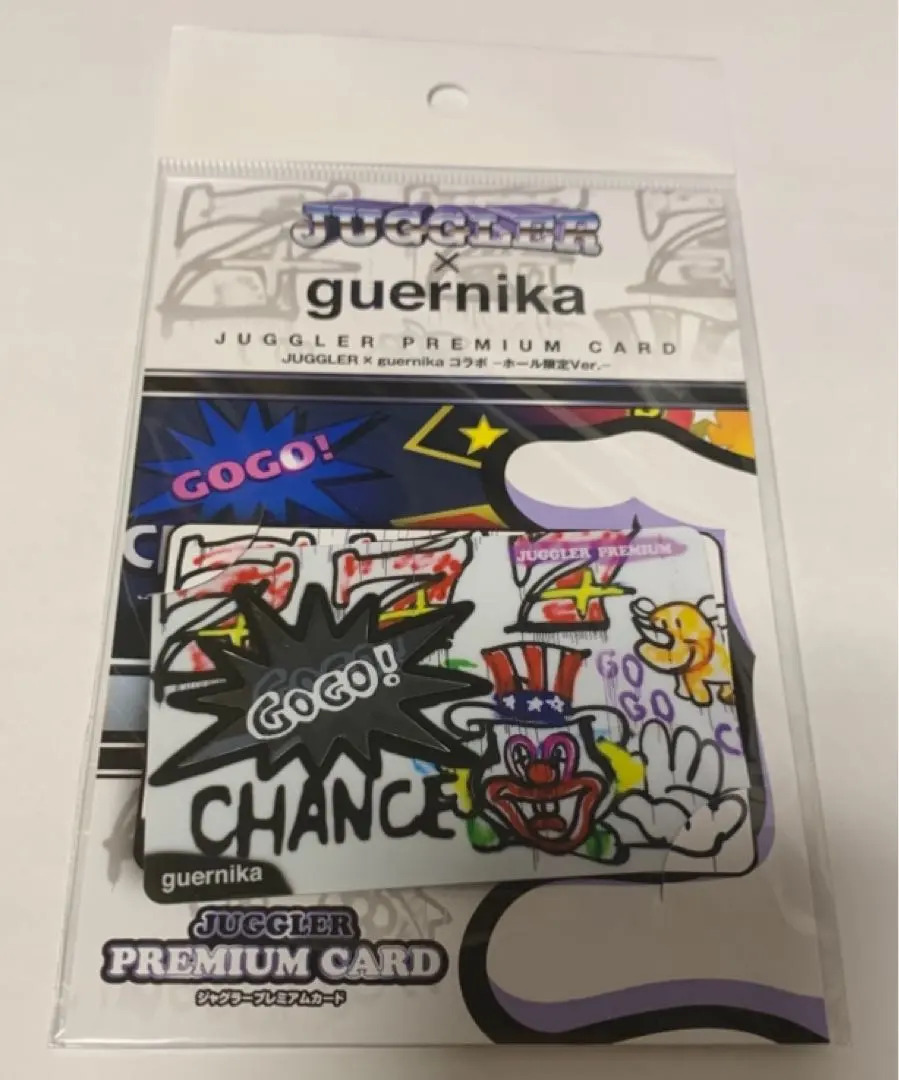 2025年最新】ジャグラーカード ゲルニカの人気アイテム - メルカリ