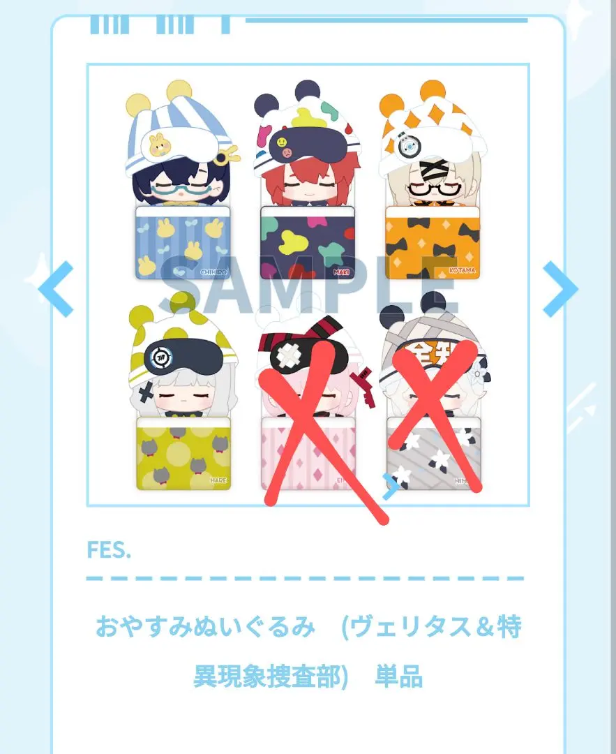 ブルアカふぇす おやすみぬいぐるみ　セット　チヒロ　マキ　コタマ　ハレ 2025年最新】おやすみぬいぐるみ ハレの人気アイテム - メルカリ