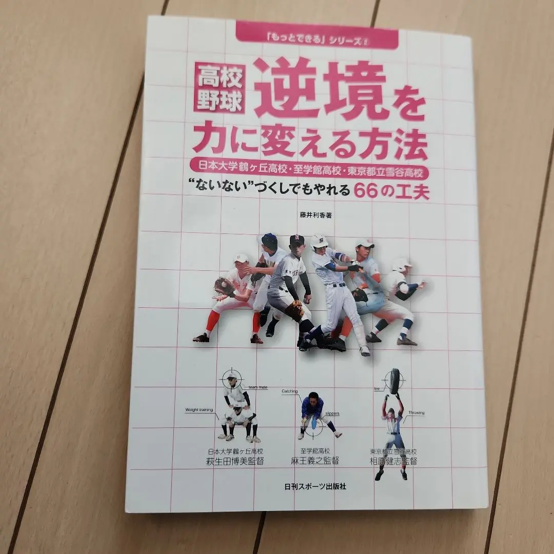 至学館 高校野球部　ビジターユニホーム上下セット Yahoo!オークション - 甲子園出場校 愛知県 至学館高校 野球部