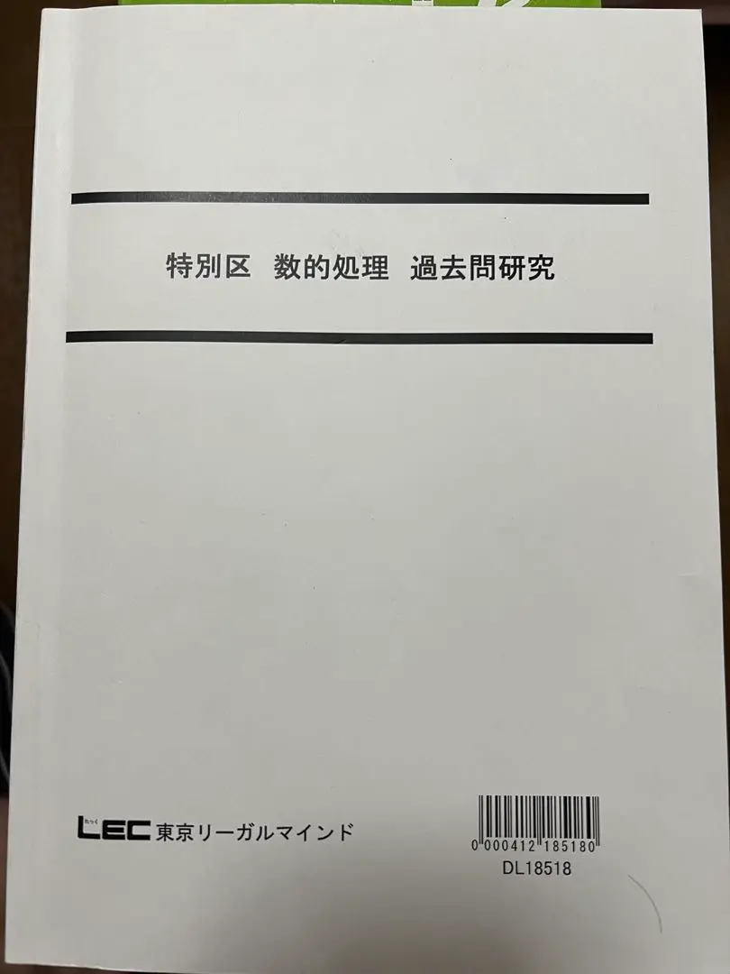 2025年最新】スー過去 数的処理の人気アイテム - メルカリ