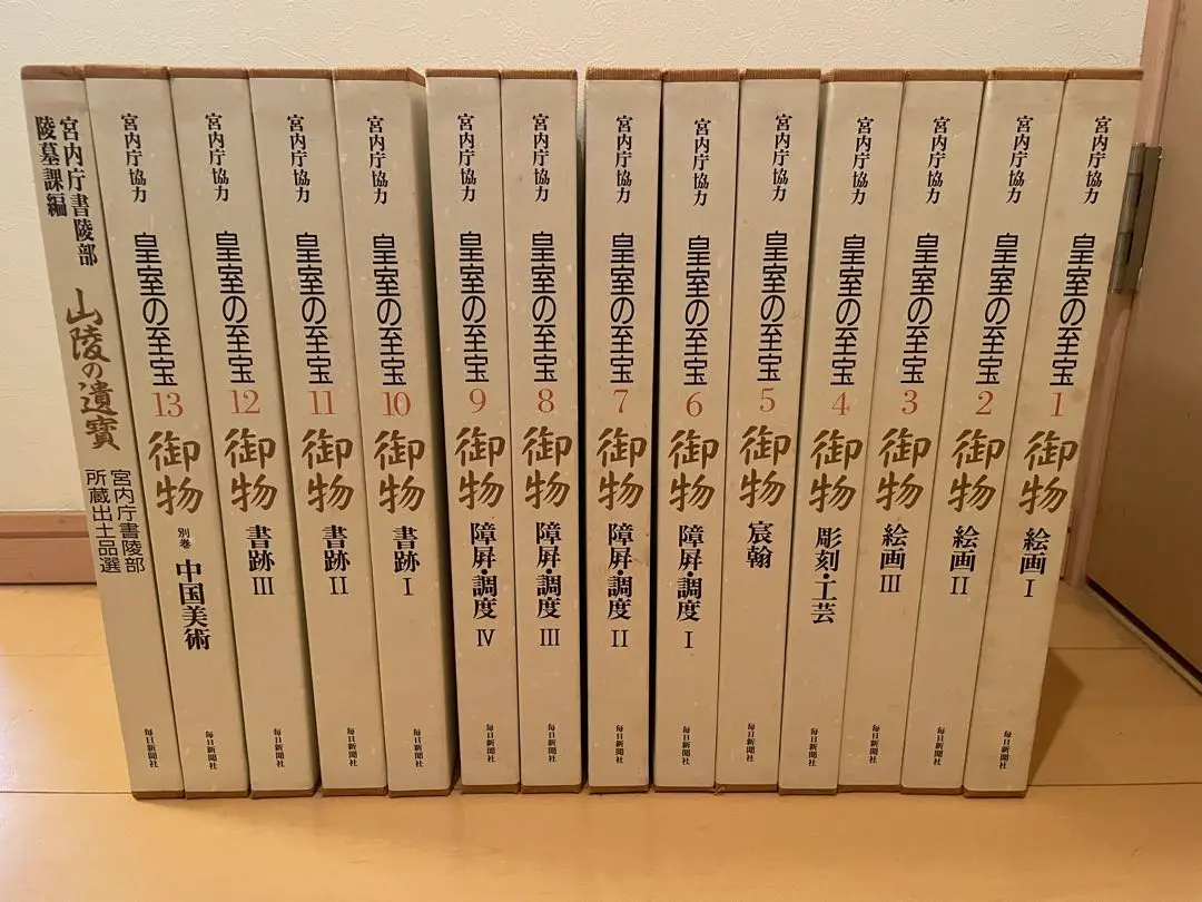 皇室の至宝 御物 1巻〜7巻セット❶ 皇室の至宝 御物 1巻〜7巻セット➀ 土日割 - メルカリ