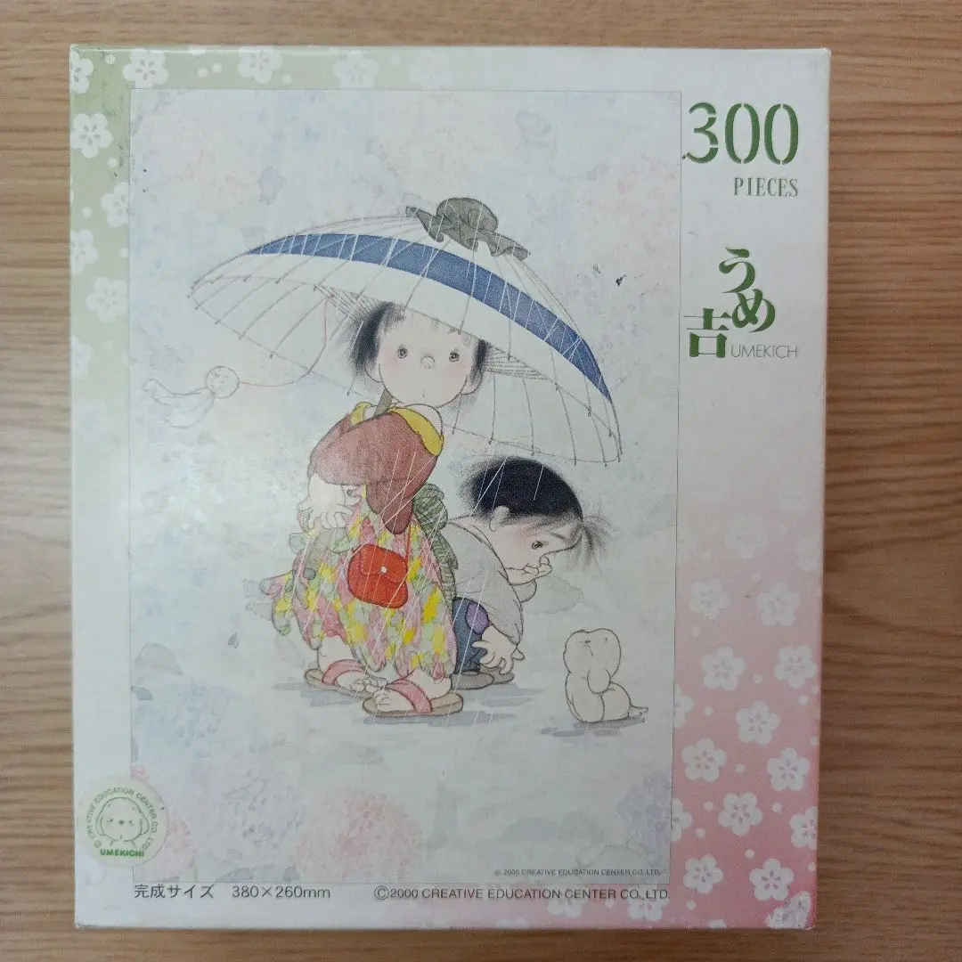 【廃盤】レア品！うめ吉　『待ちぼうけ』1000ピースジグソーパズル※未開封品 廃盤 未開封 うめ吉 ジグソーパズル 中島潔『虫の声』1000ピース