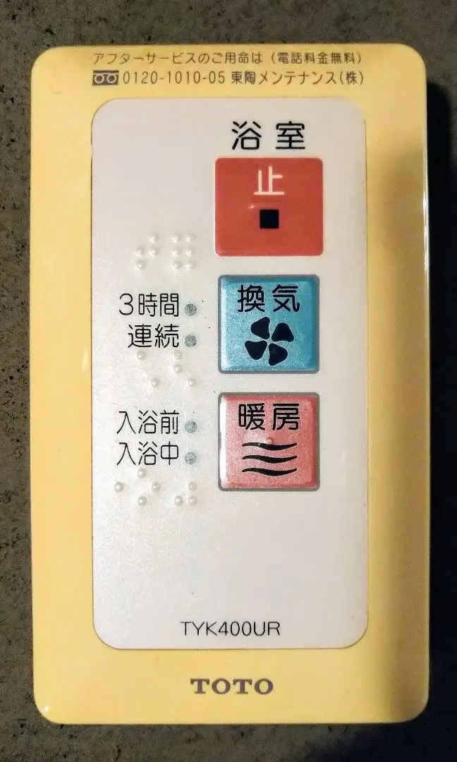 TOTO 温水式浴室暖房乾燥機FD2821LTF1U 浴室乾燥機 | 浴室 | 子育てグリーン住宅支援事業 | TOTO