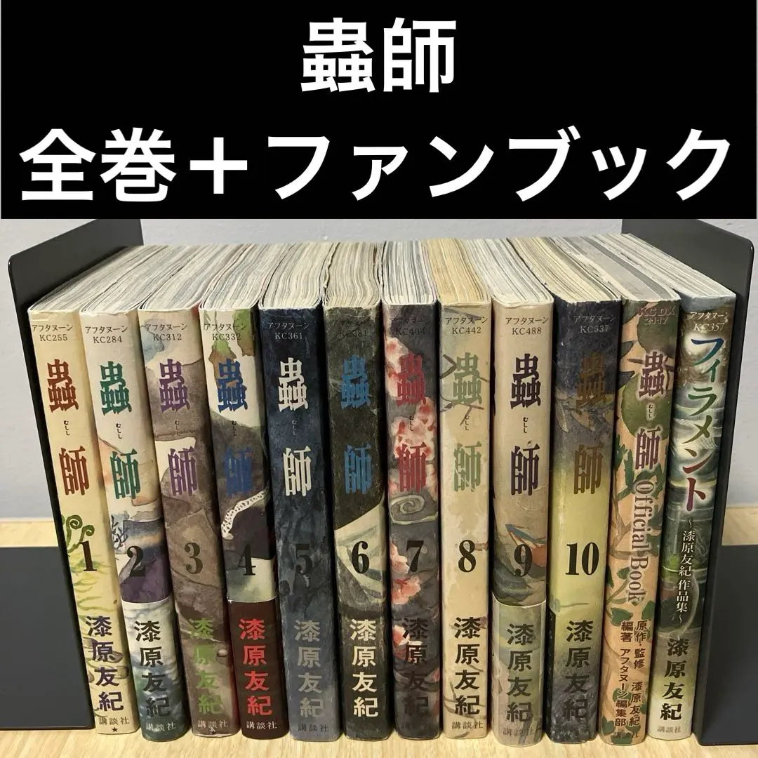 Amazon.co.jp: 蟲師 全10巻 完結セット (アフタヌーンKC) : 漆原