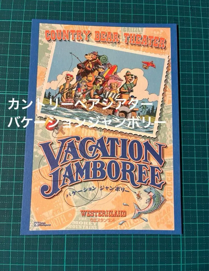 カントリーベアバンド　ポストカードセット ディズニー ポストカード 11枚 カントリーベアシアター カンベア