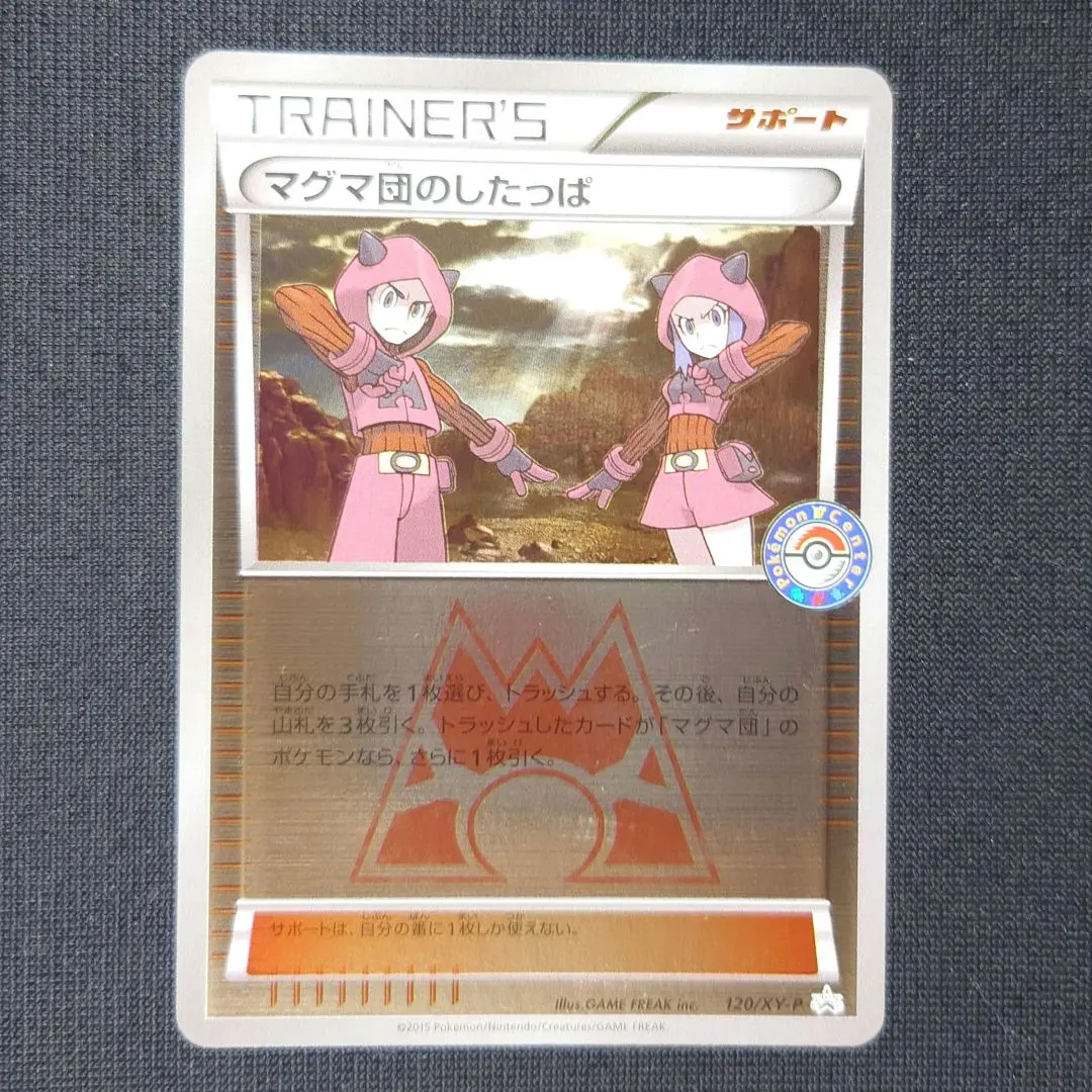 良品 ポケモンカード マグマ団のしたっぱ アクア団のしたっぱ プロモ ミラー 2025年最新】アクア団のしたっぱ プロモの人気アイテム - メルカリ