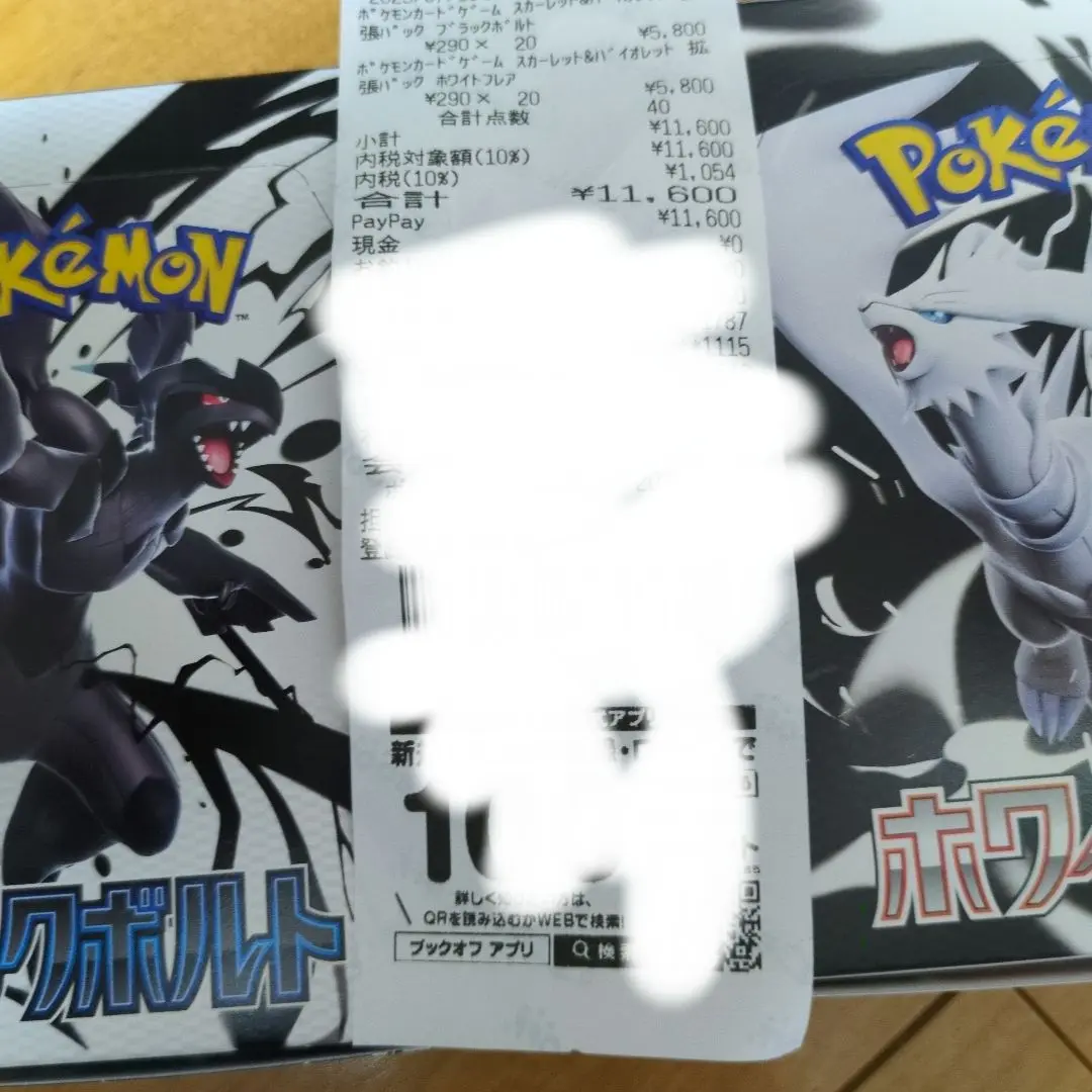 トリプレットビート1box シュリンクなし ポケモンカード トリプレットビート 1BOX 【シュリンク無し