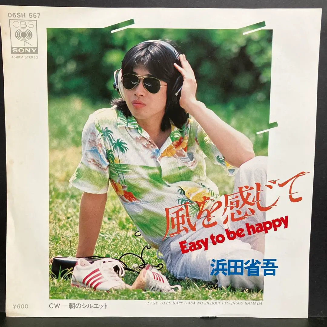貴重 見本盤 7インチレコード 浜田省吾 Midnight Flight 浜田省吾 midnight flight XDSH93112 | レコード買取