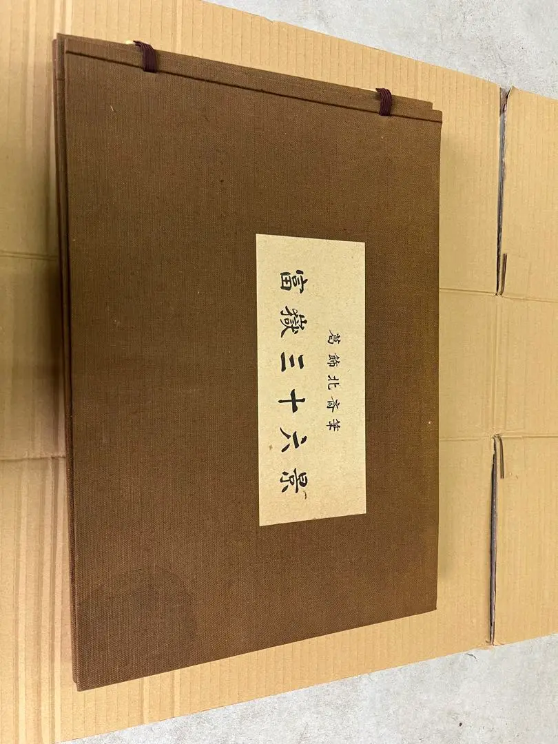 葛飾北斎 筆 富嶽三十六景 共同通信社 風景版画役物集 北斎画 日本橋 廣重画 富嶽三十六景(葛飾北斎)の全46作品を無料でダウンロード