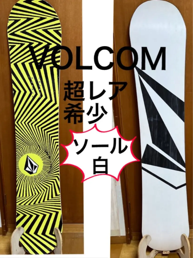 2025年最新】VOLCOM スノーボード ボードの人気アイテム - メルカリ
