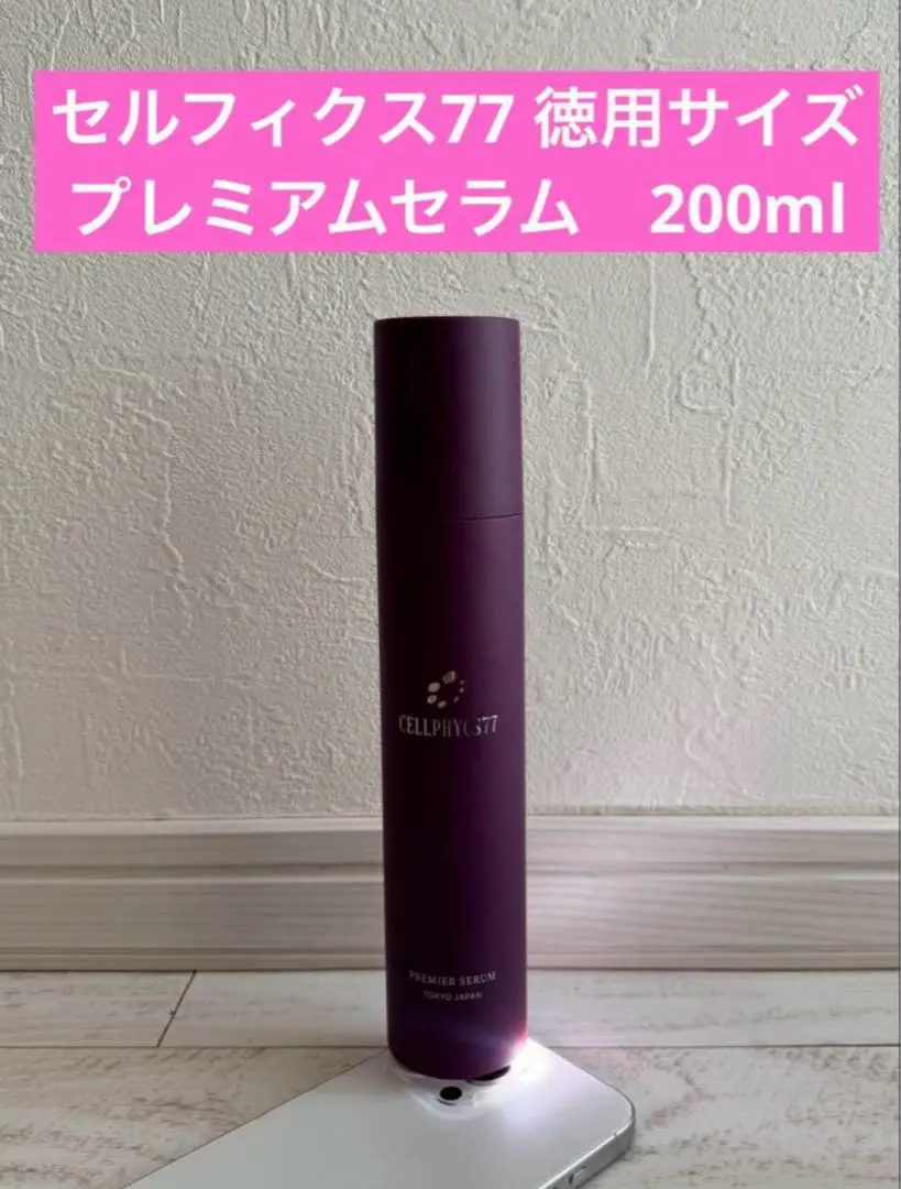 セルフィクス77 プレミアムセラム　導入美容液　徳用 2_c1.png