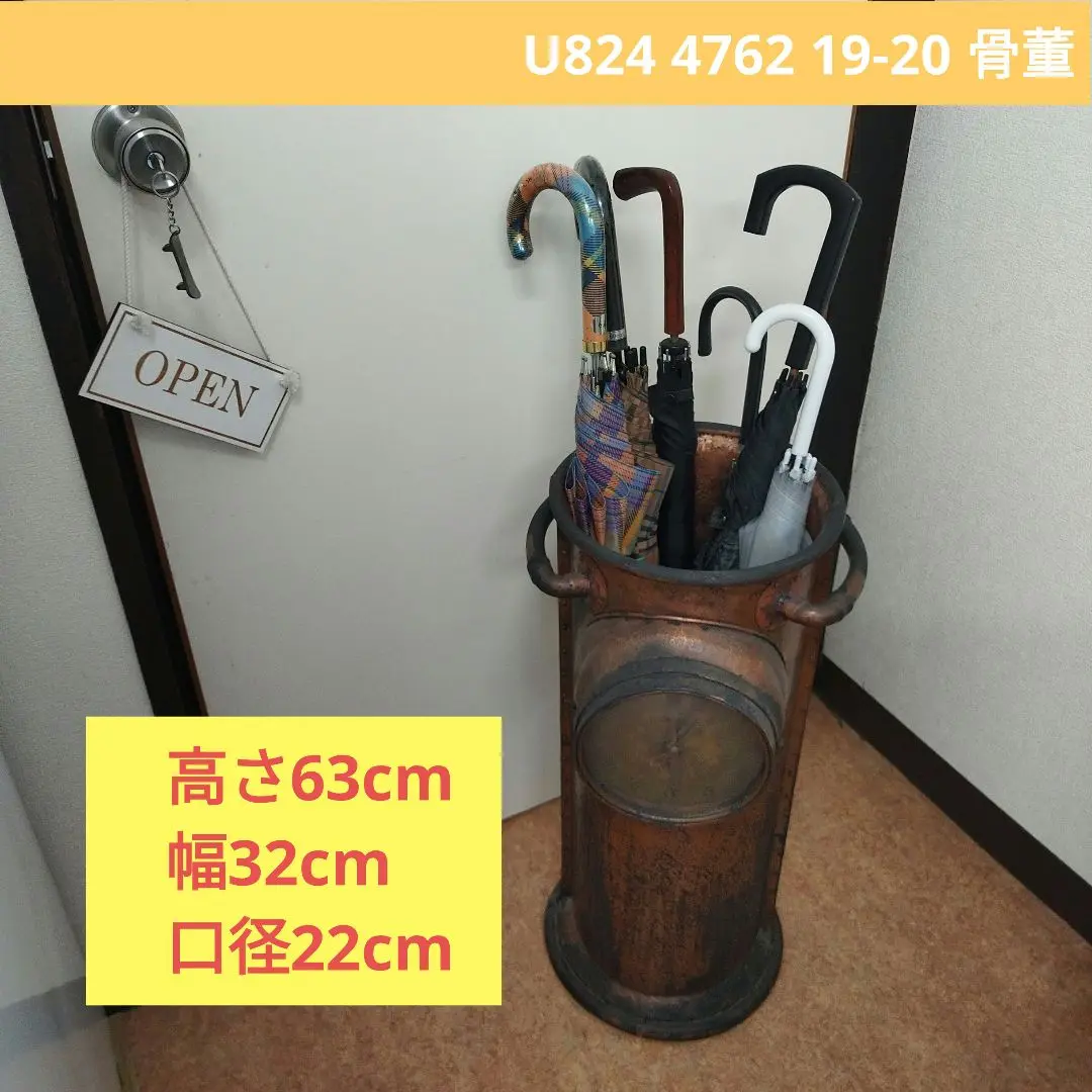 Demain 銅製 アンティーク 傘立て Demain 銅製 アンティーク 傘立て