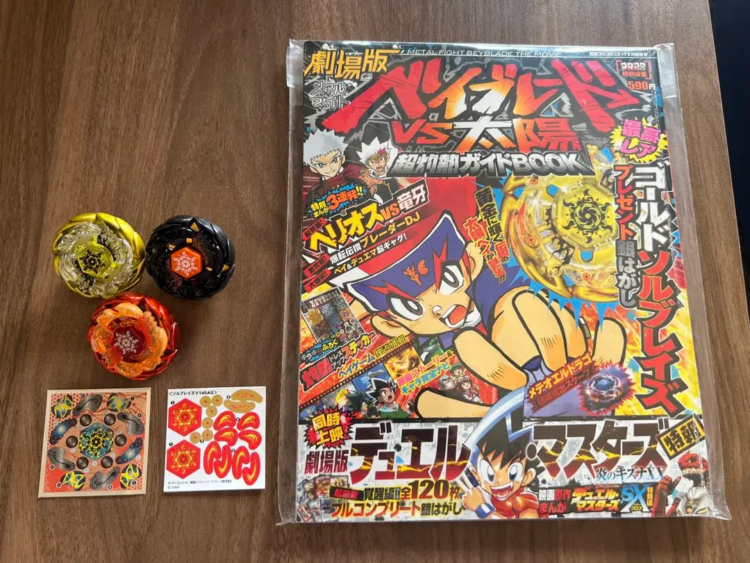 ソルブレイズ 劇場版 ゴールド金 メタルファイトベイブレード 4D ゼロジー ソルブレイズ 劇場版 ゴールド金 メタルファイトベイブレード 4D