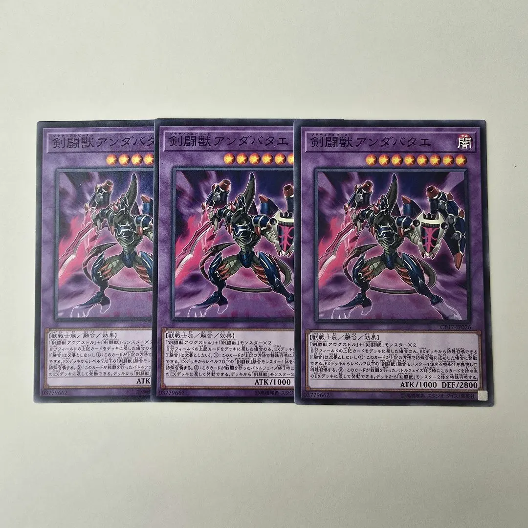 Thumbnail of Gladiator Beast Andabata (Common) x 3 (Yu-Gi-Oh!)