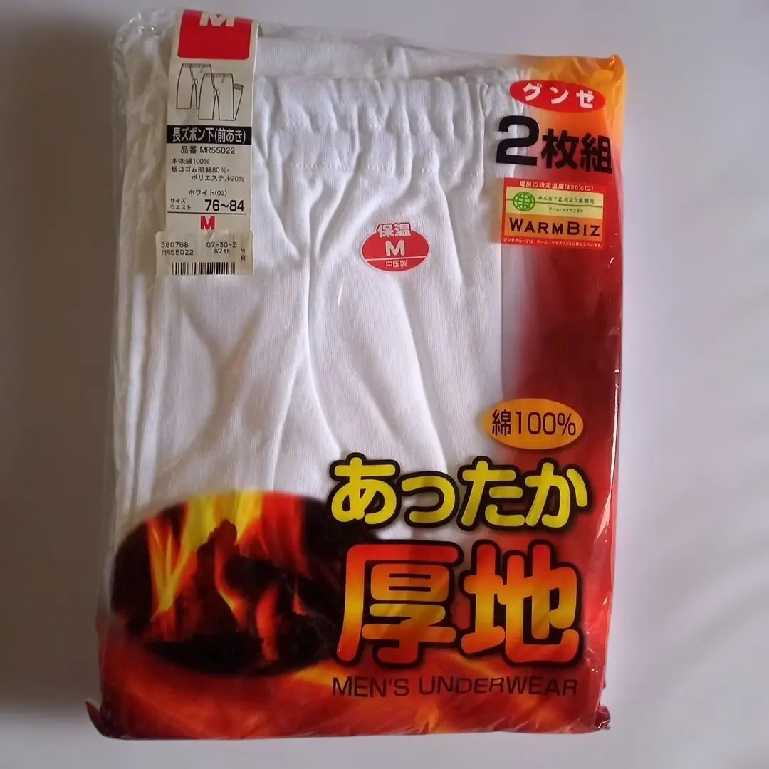 保暖加厚 男士長褲 2件組 M碼 的縮圖