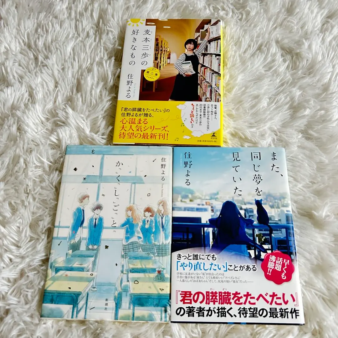 Thumbnail of I was dreaming the same dream again, or "Kakushigoto" and Makoto Mugimoto's Favorite Things by Yoru Sumino