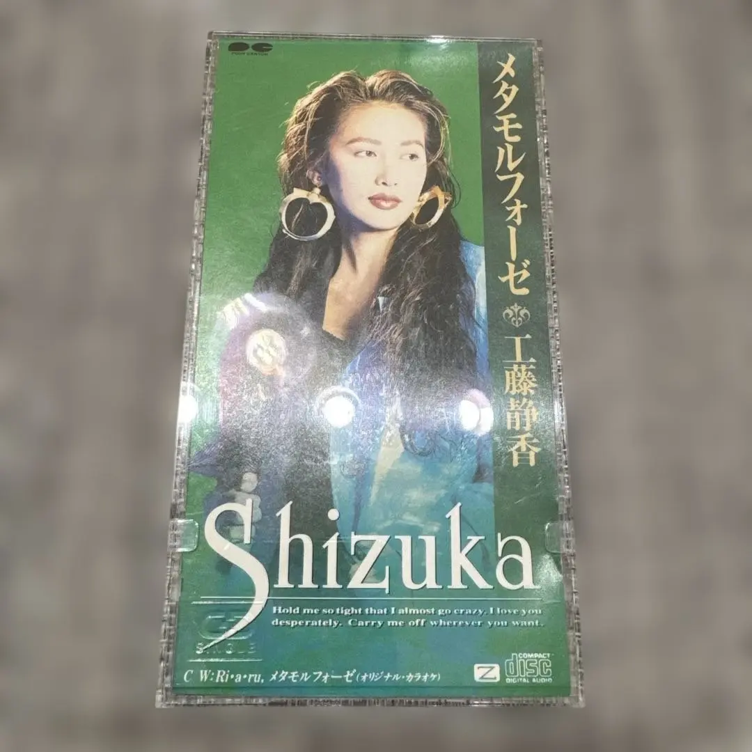 2025年最新】工藤静香 パンフレットの人気アイテム - メルカリ