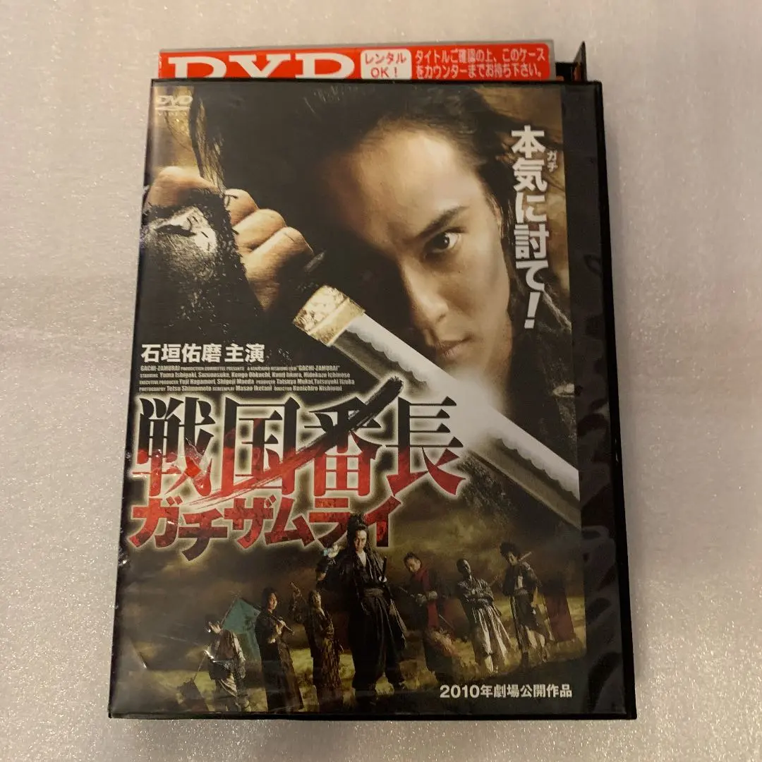 Thumbnail of □ Sengoku Bancho: Gachi Samurai ('10 Rakueisha / AMG Entertainment)