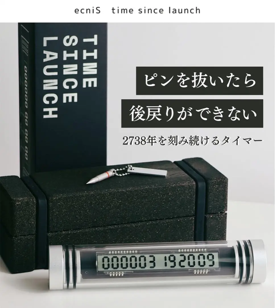 エクニスver2 一度ピンを抜いたら止まらない時計 エクニスver2 一度ピンを抜いたら止まらない時計特別