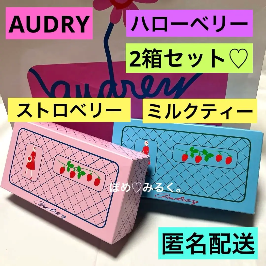 2025年最新】オードリー パッケージ：個包装 菓子の人気アイテム