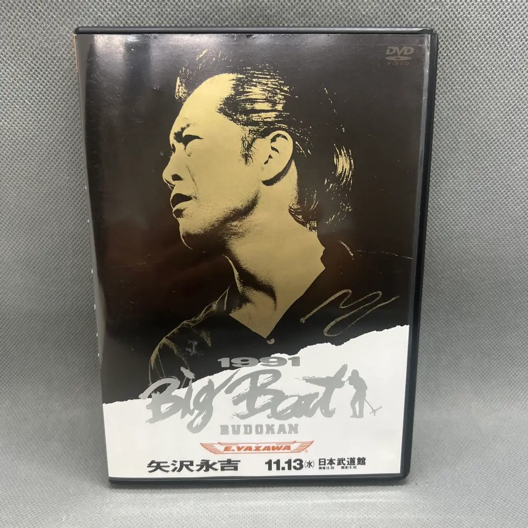2025年最新】矢沢永吉 dvd 1991 big beatの人気アイテム - メルカリ