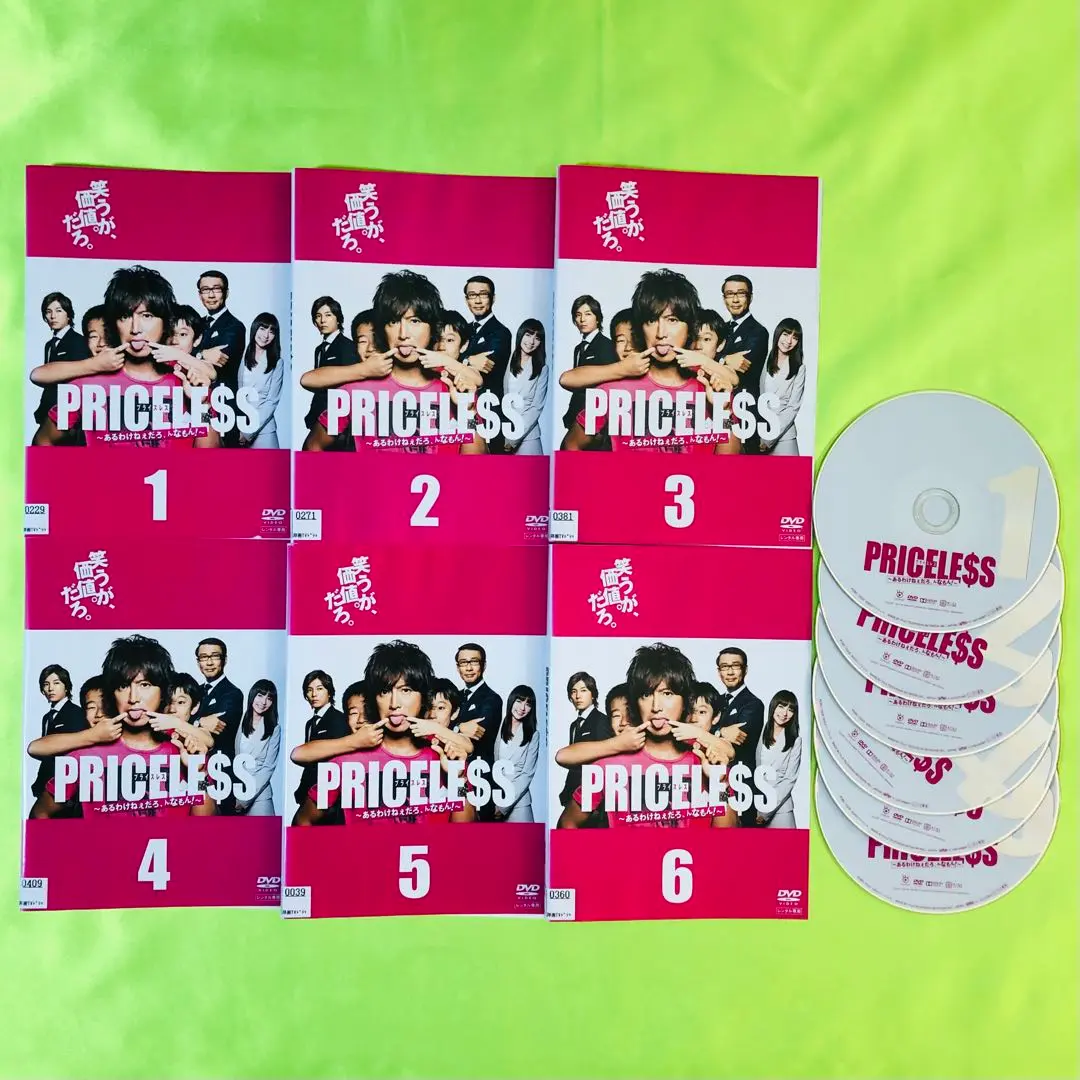 PRICELESS～あるわけねぇだろ んなもん!～ DVD BOX〈7枚組〉 Amazon.co.jp: PRICELESS ~あるわけねぇだろ、んなもん!~ DVD
