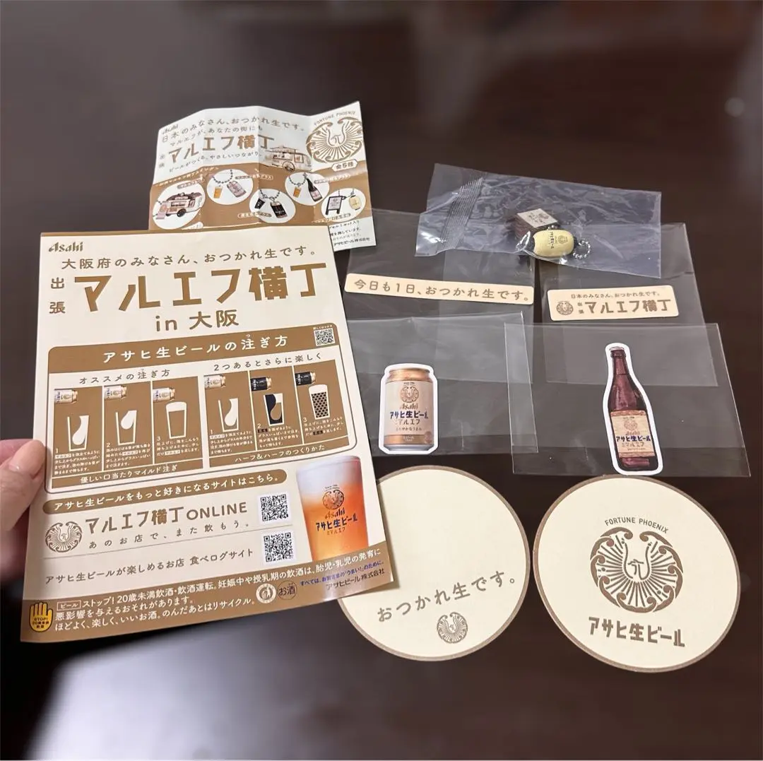 非売品 アサヒ生ビール FORTUNE PHOENIX ライト