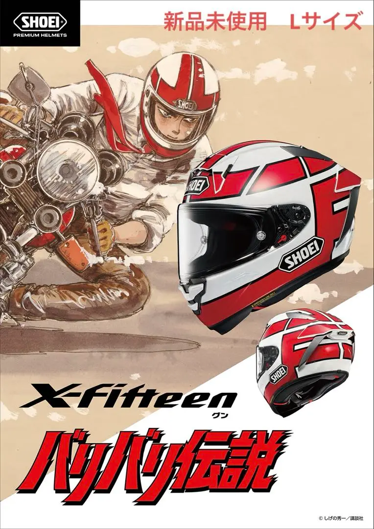 2025年最新】shoei x-fifteen グンの人気アイテム - メルカリ