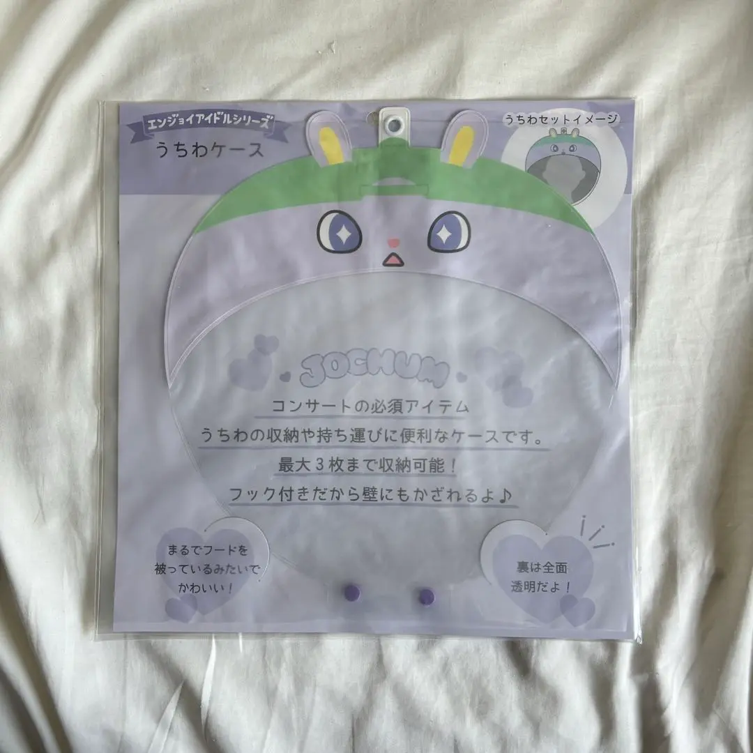 Amazon.co.jp: JO1 JOCHUM ちまた うちわカバー トレカケース