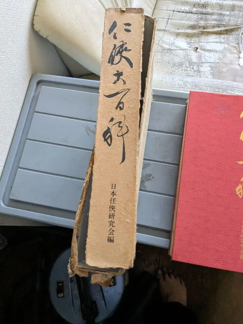 メ*2様 任侠大百科 定価10万 （ダメてんちゃんねる (だめてん