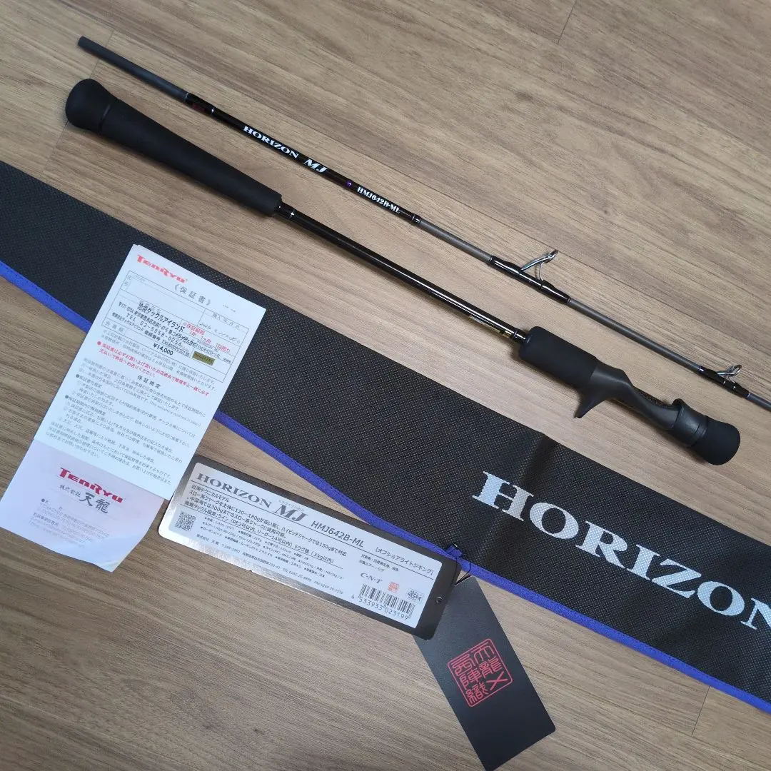 天龍 ホライゾンMJ 5101B-L【直接引き取りのみ】最終価格 テンリュウ(TENRYU) ホライゾンMJ(HORIZON MJ) HMJ5101B-M