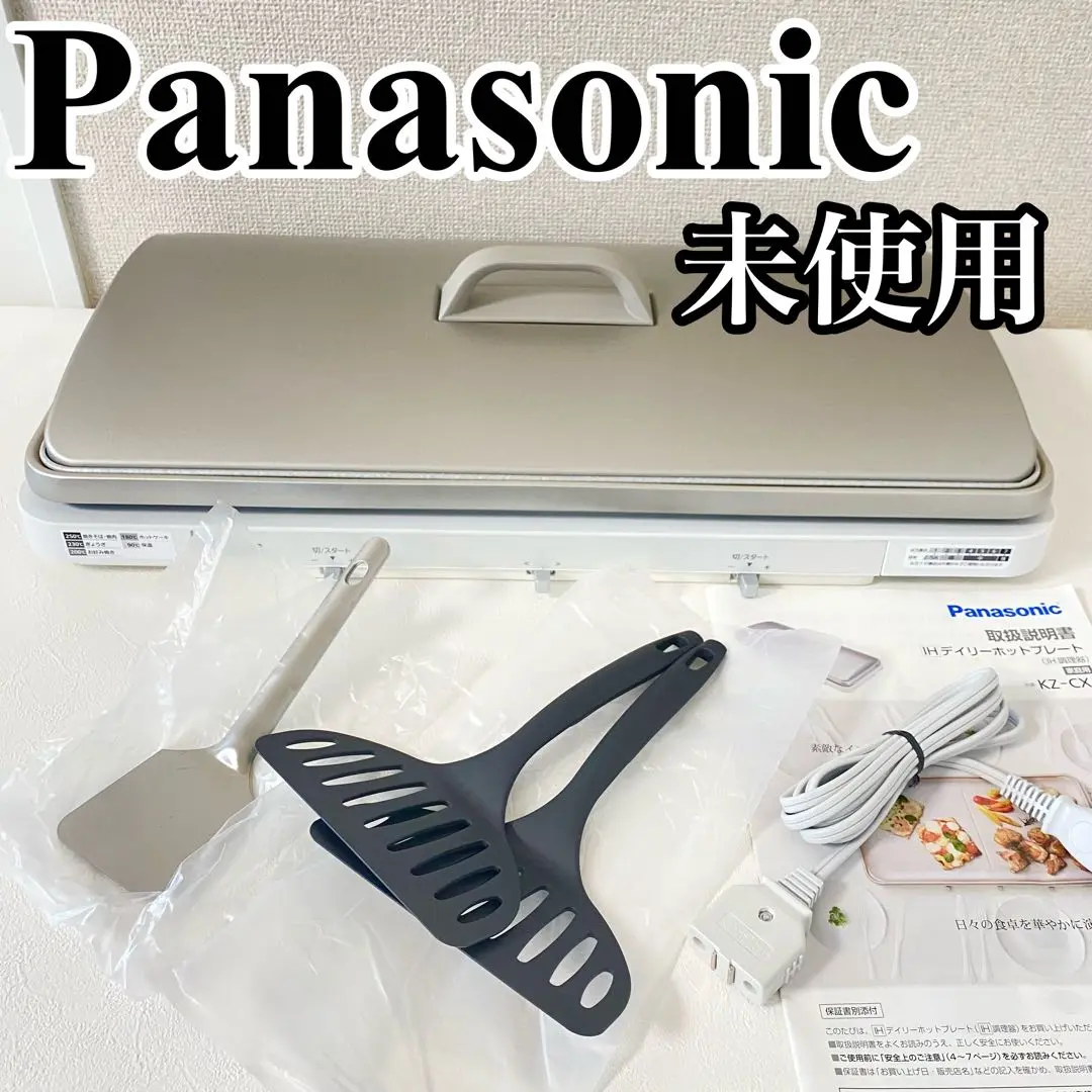 Panasonic KZ-CX1-W 未使用品 Amazon | パナソニック IHデイリーホットプレート ホワイト KZ