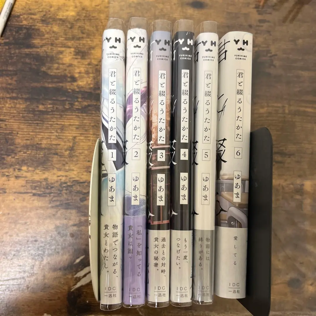君と綴るうたかた　全巻セット 新品全巻コミックセット] 君と綴るうたかた [全1-6巻 完結セット