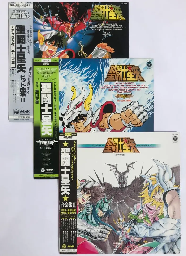 聖闘士星矢 LPレコード ヒット曲集Ⅰ〜Ⅲ ３枚セット Yahoo!オークション -「聖闘士星矢」(レコード) の落札相場