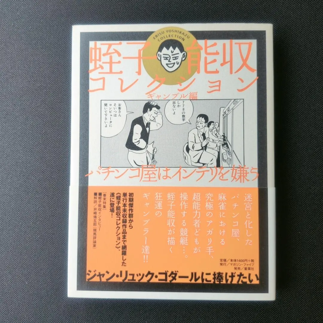 蛭子能収　サイン本物直筆　大判　訳あり Yahoo!オークション - 希少 蛭子能収さん 直筆サイン入色紙2枚