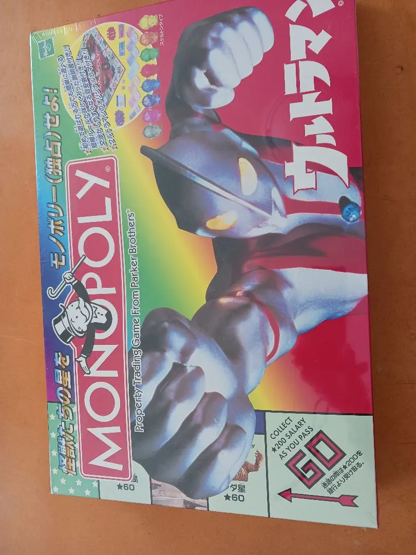 Monopoly モノポリー ウルトラマン 製産なし Monopoly モノポリー ウルトラマン 製産なし