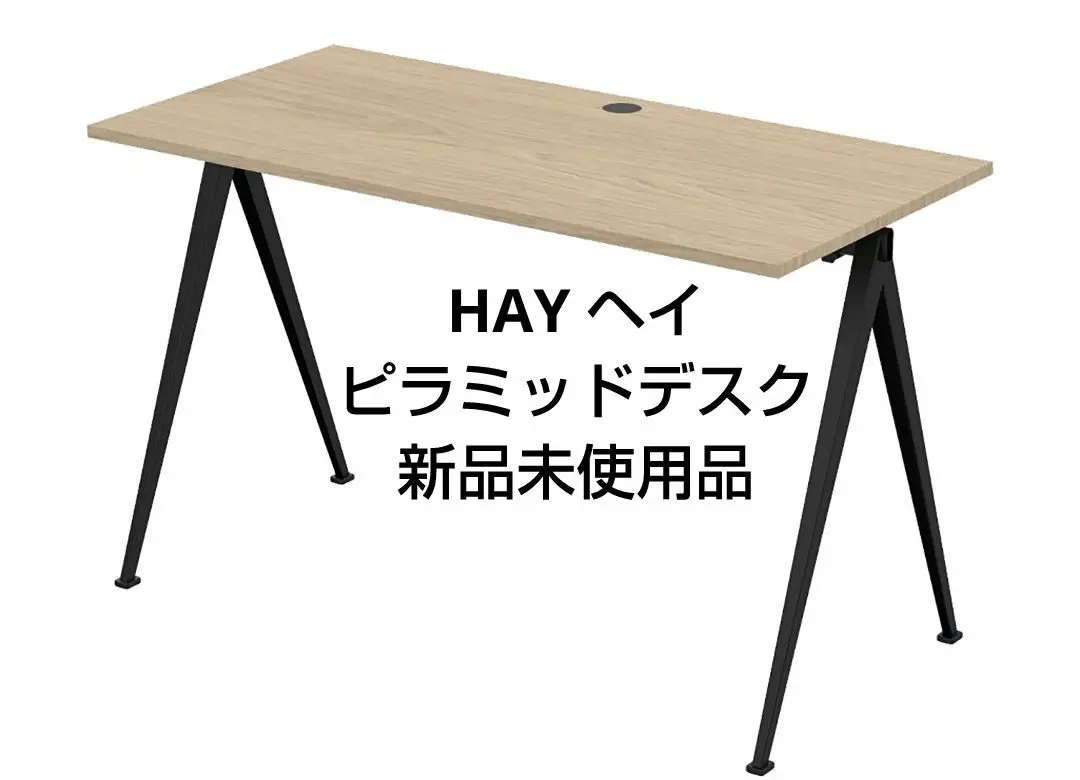 カニカマ ヘイ ピラミッドデスク HAY PYRAMID DESK 新品 HAY PYRAMID DESK / ヘイ ピラミッド デスク - インテリア・家具